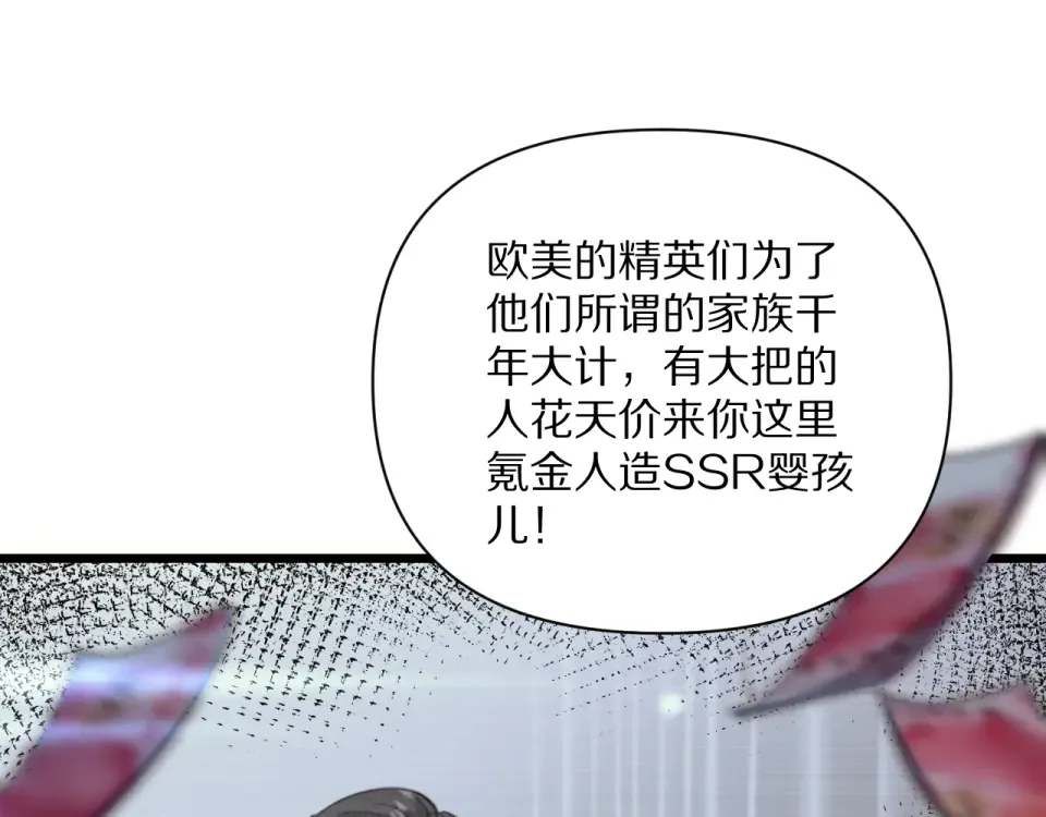 第237话 山里也有故事 第87页