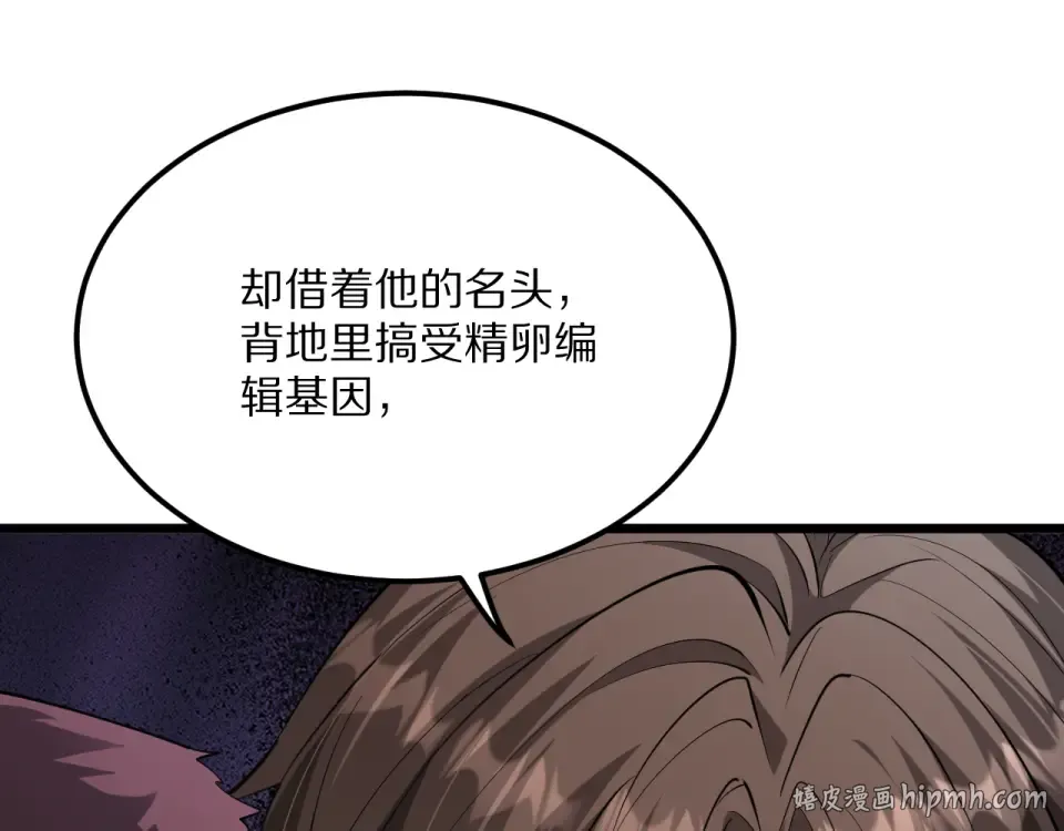 第237话 山里也有故事 第80页