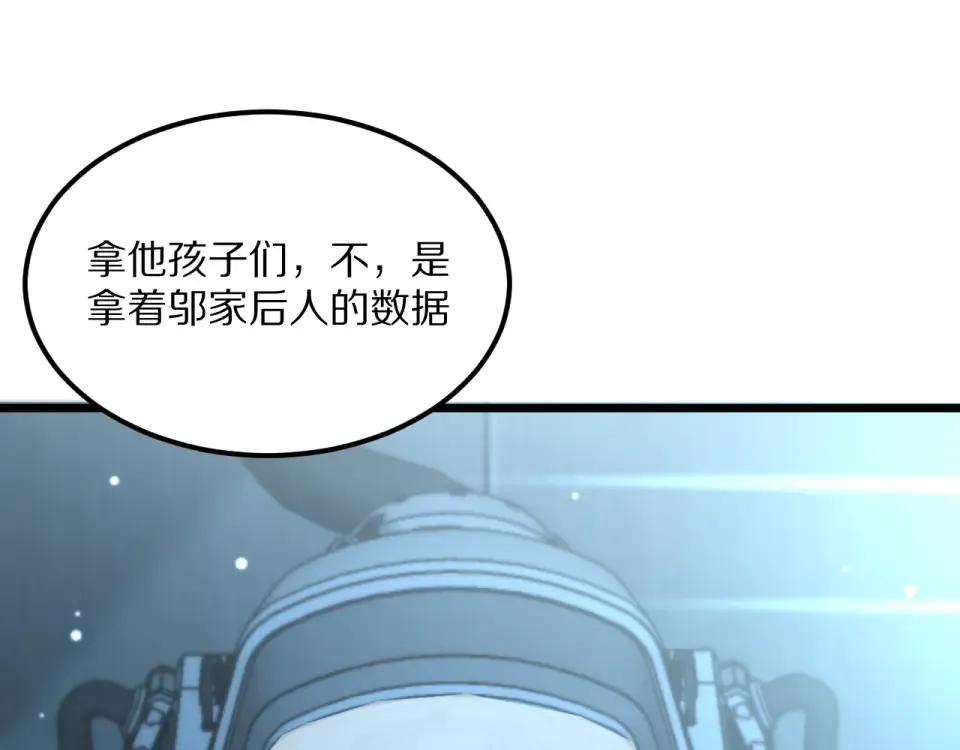 第237话 山里也有故事 第83页