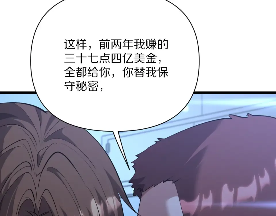 第237话 山里也有故事 第99页