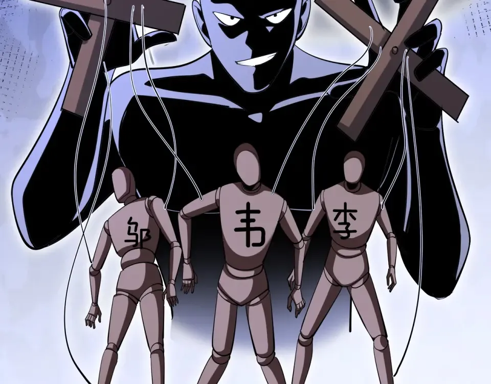 第238话 离谱的计划 第141页