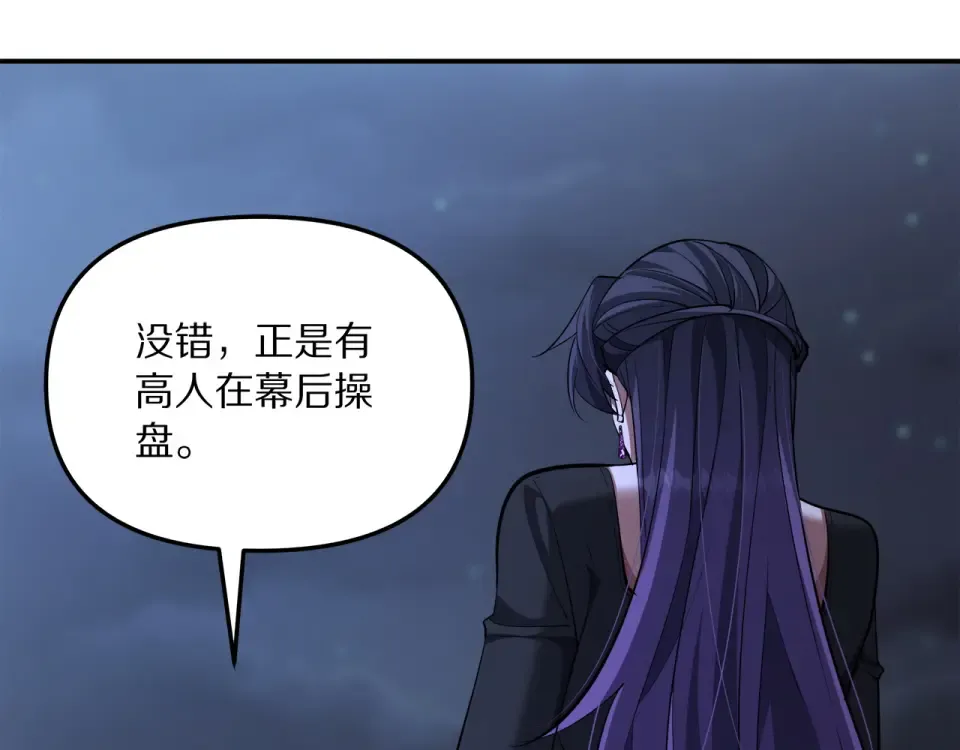 第238话 离谱的计划 第143页