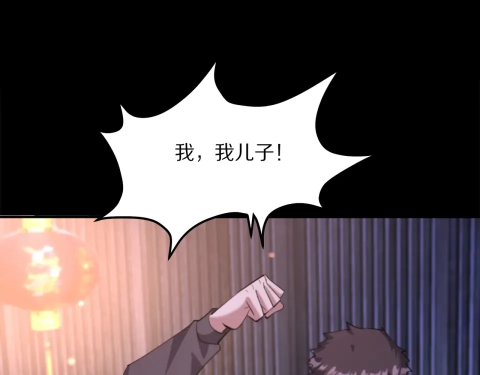 第238话 离谱的计划 第15页