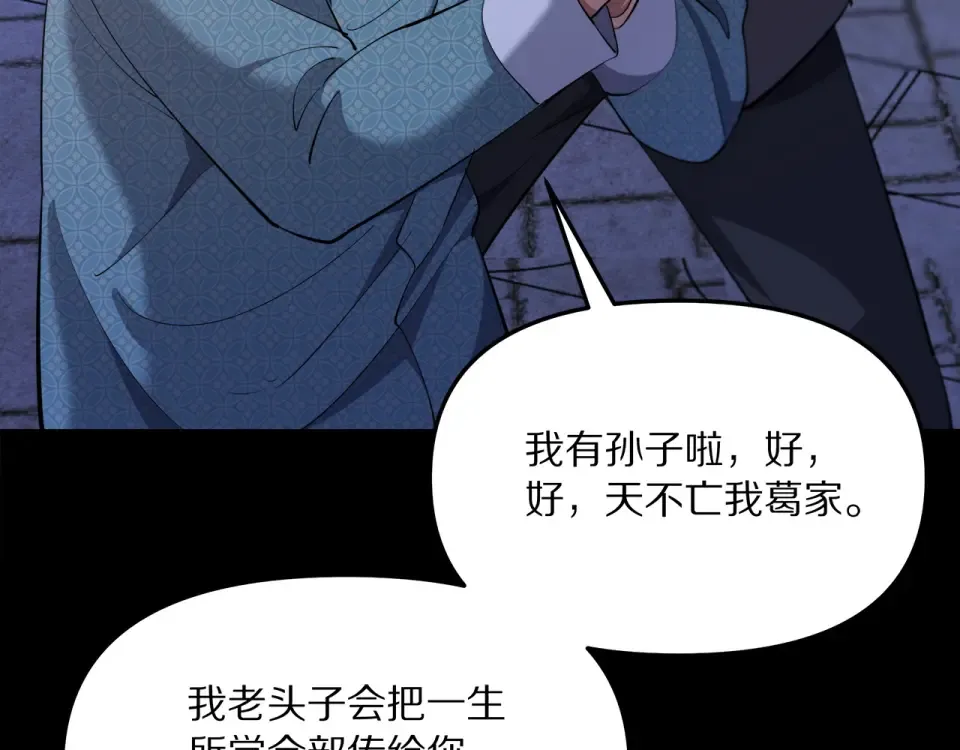 第238话 离谱的计划 第17页