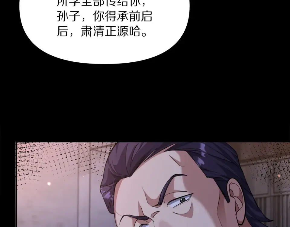 第238话 离谱的计划 第18页