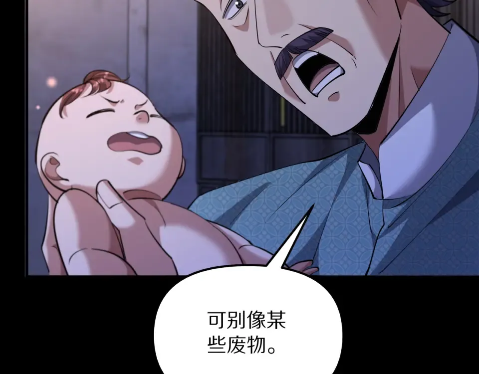 第238话 离谱的计划 第19页