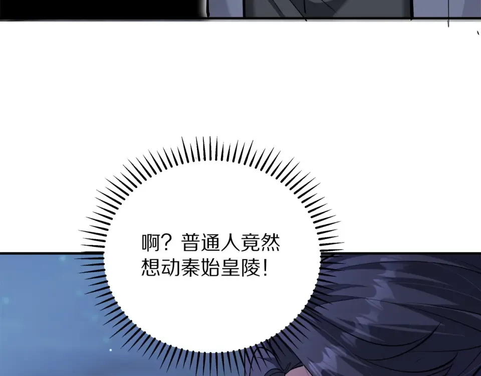 第238话 离谱的计划 第102页