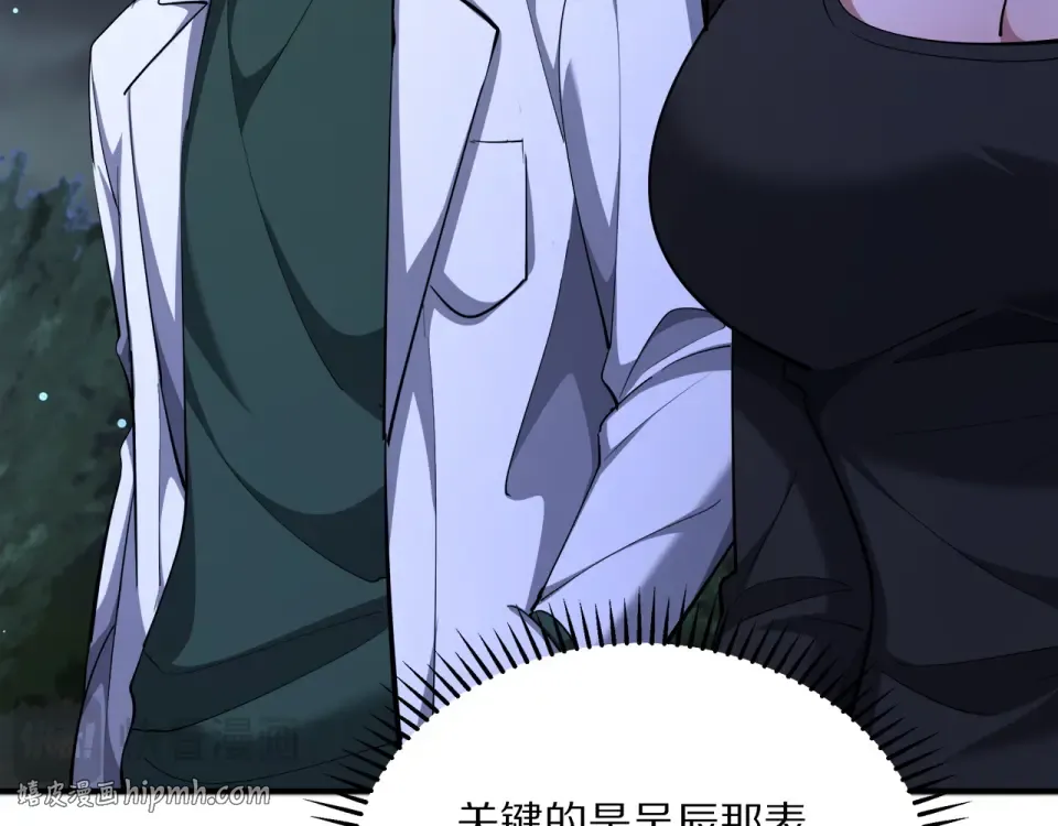 第238话 离谱的计划 第104页