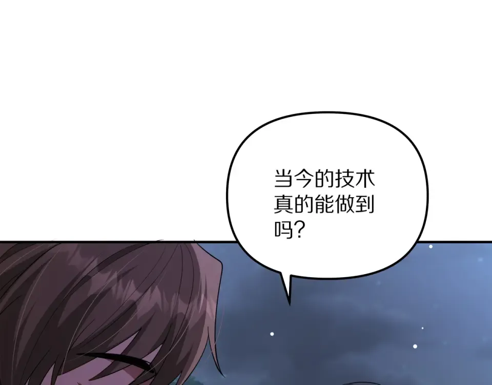 第238话 离谱的计划 第114页