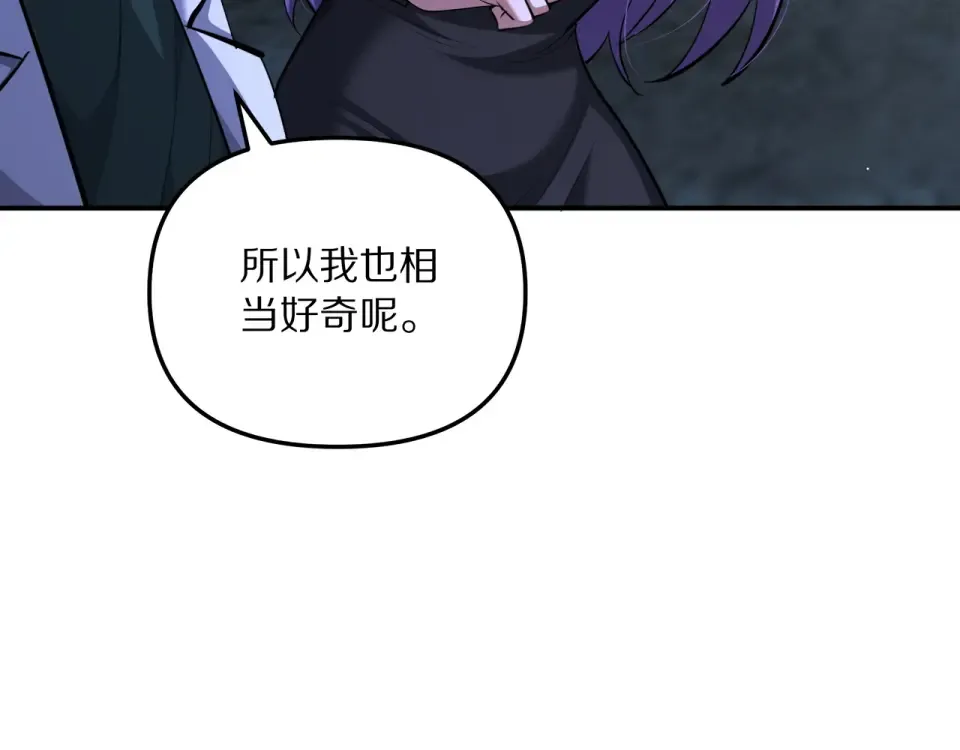 第238话 离谱的计划 第116页