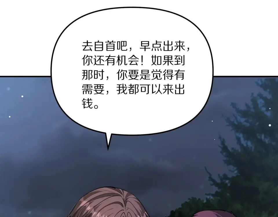 第238话 离谱的计划 第117页