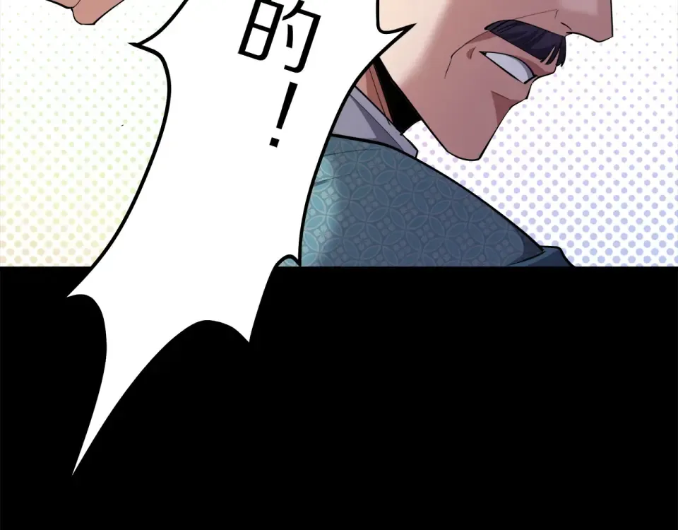 第238话 离谱的计划 第11页
