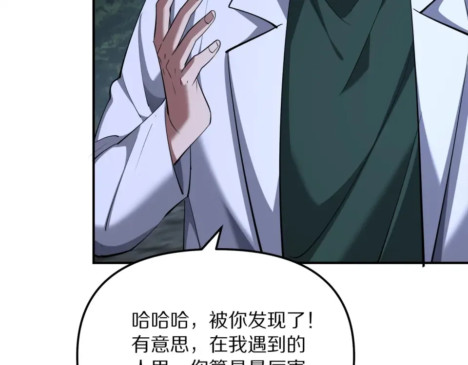 第238话 离谱的计划 第126页
