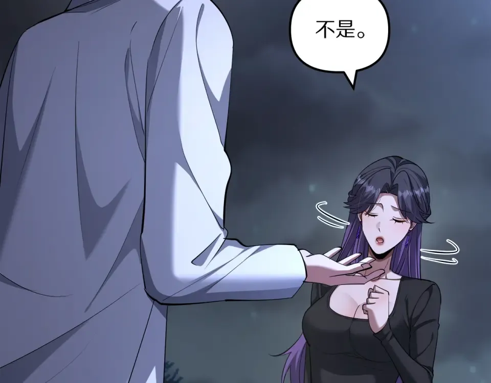 第238话 离谱的计划 第132页