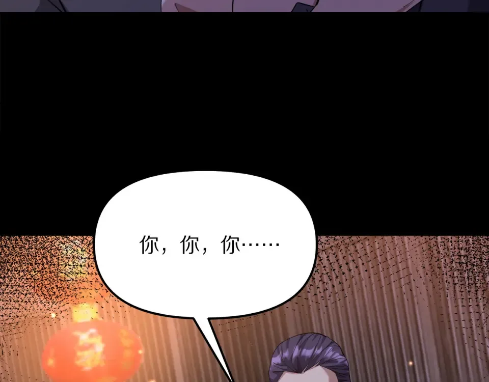 第238话 离谱的计划 第25页