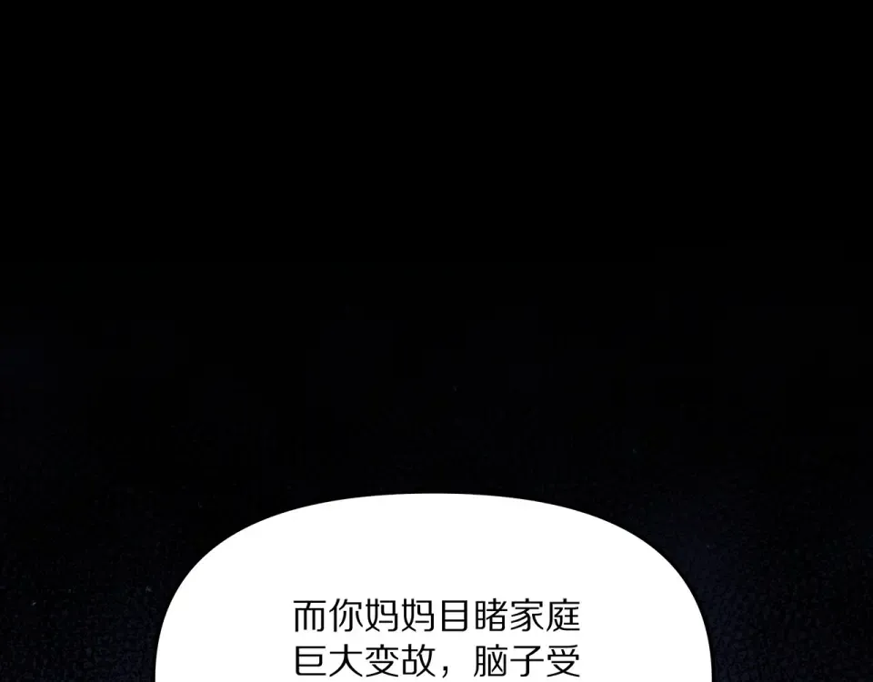 第238话 离谱的计划 第29页