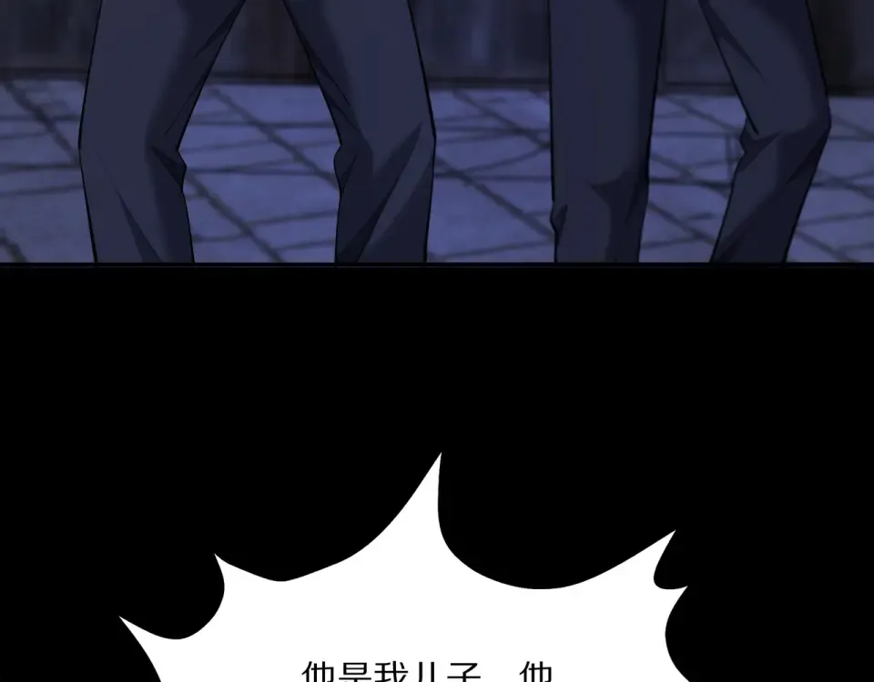 第238话 离谱的计划 第22页
