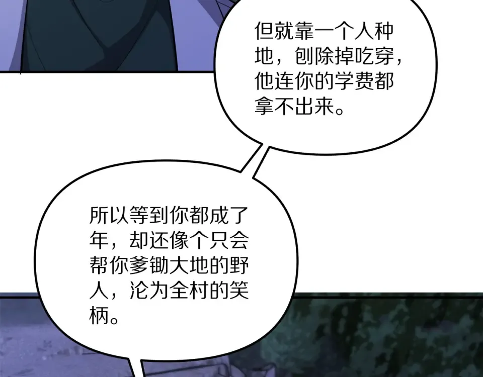 第238话 离谱的计划 第34页