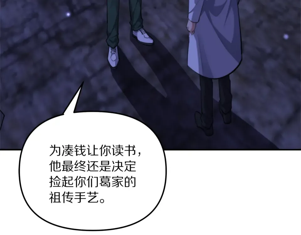 第238话 离谱的计划 第36页