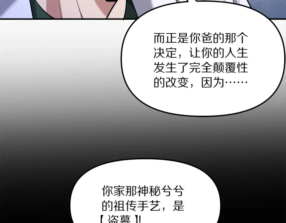 第238话 离谱的计划 第38页
