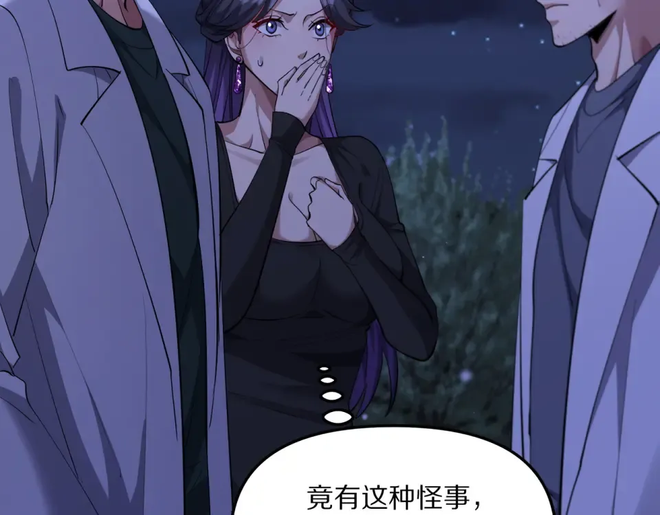 第238话 离谱的计划 第31页