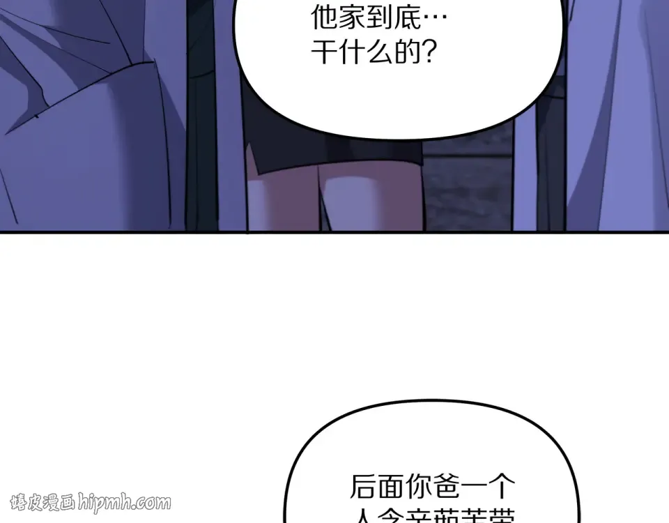 第238话 离谱的计划 第32页