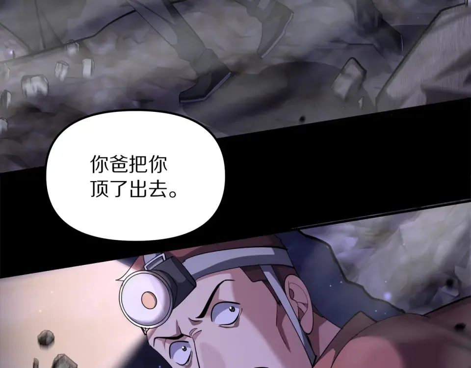 第238话 离谱的计划 第45页