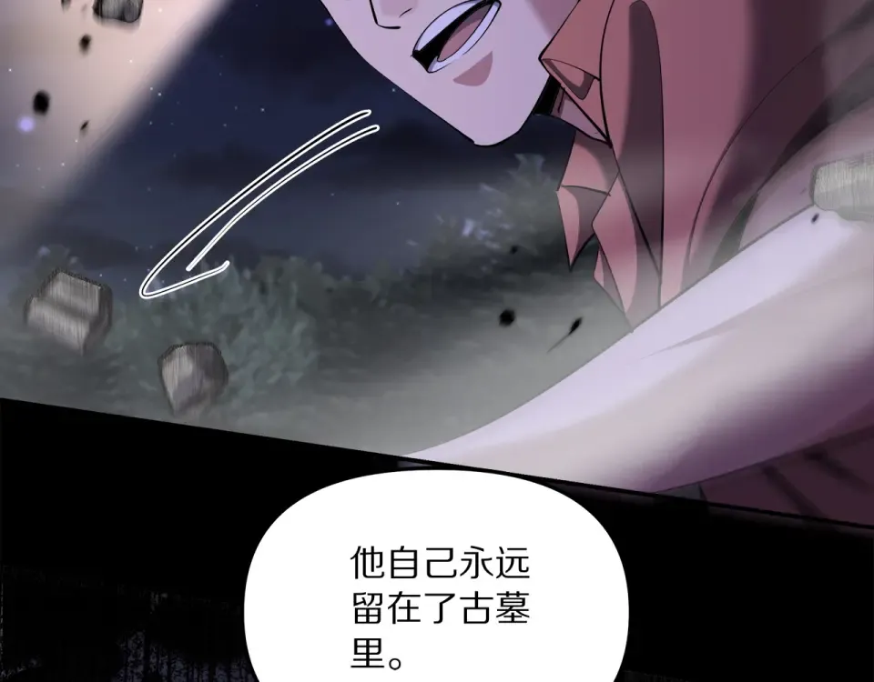 第238话 离谱的计划 第46页