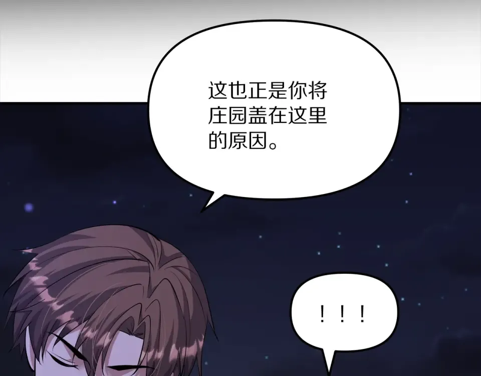 第238话 离谱的计划 第49页