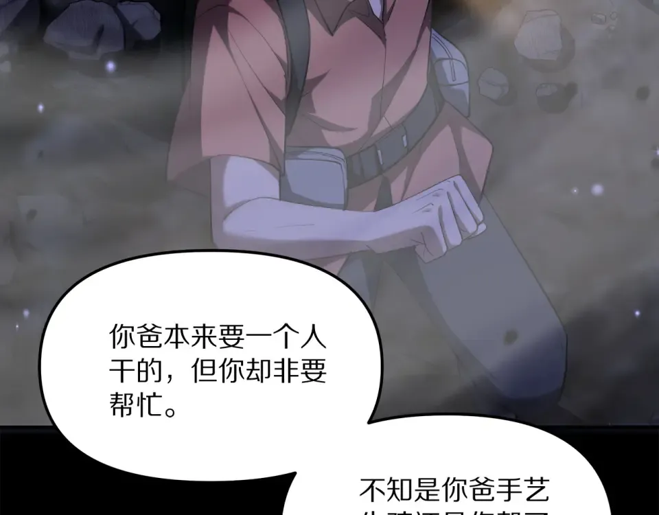 第238话 离谱的计划 第41页