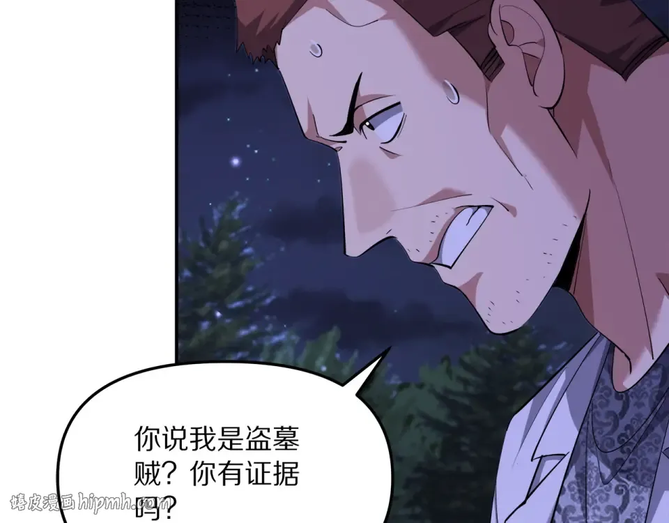 第238话 离谱的计划 第56页