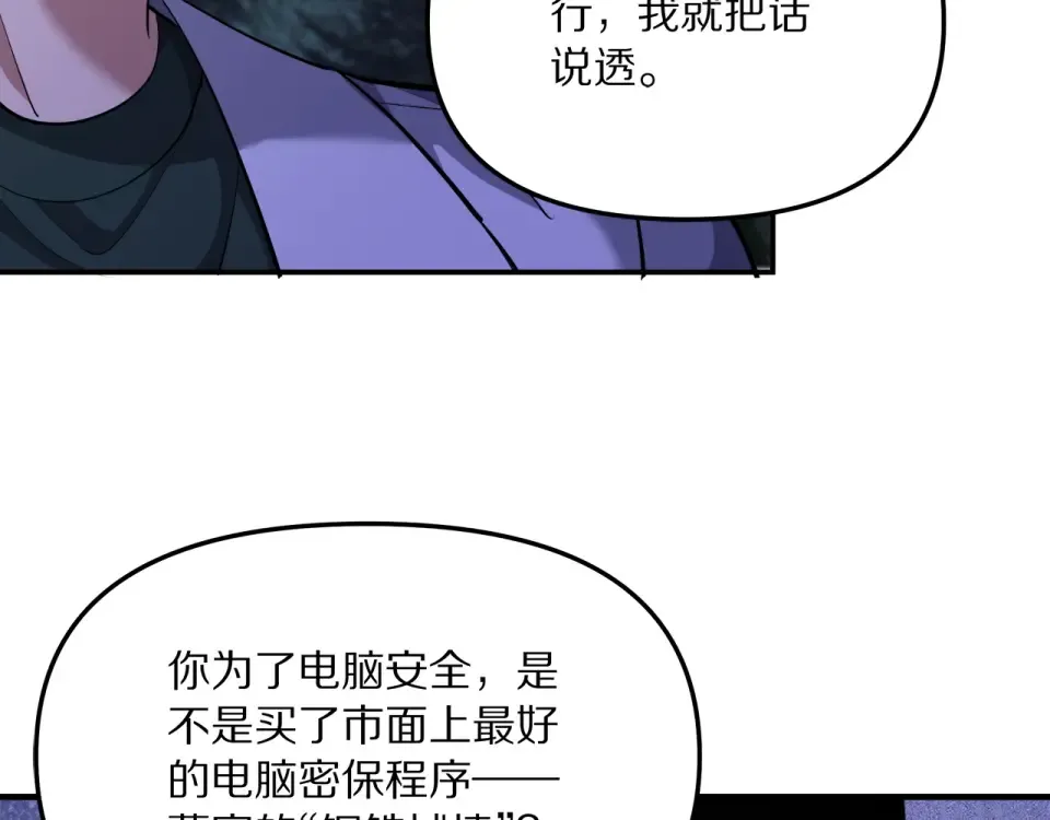第238话 离谱的计划 第59页