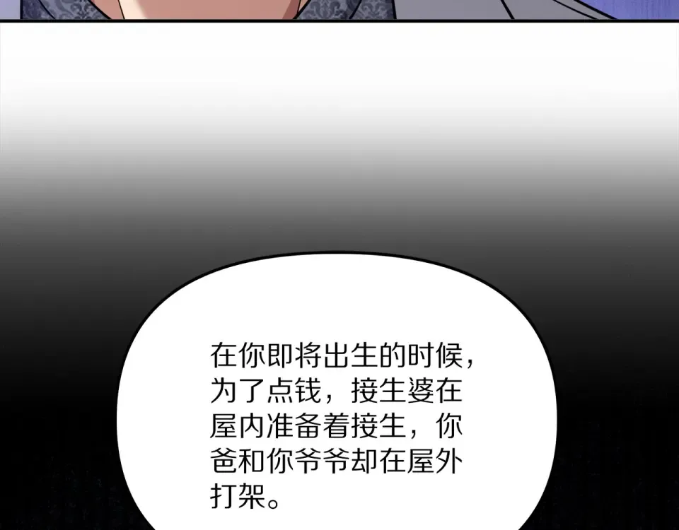 第238话 离谱的计划 第5页