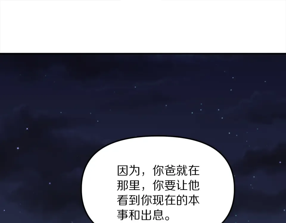 第238话 离谱的计划 第52页