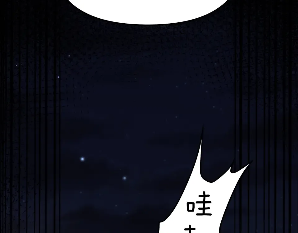 第238话 离谱的计划 第6页