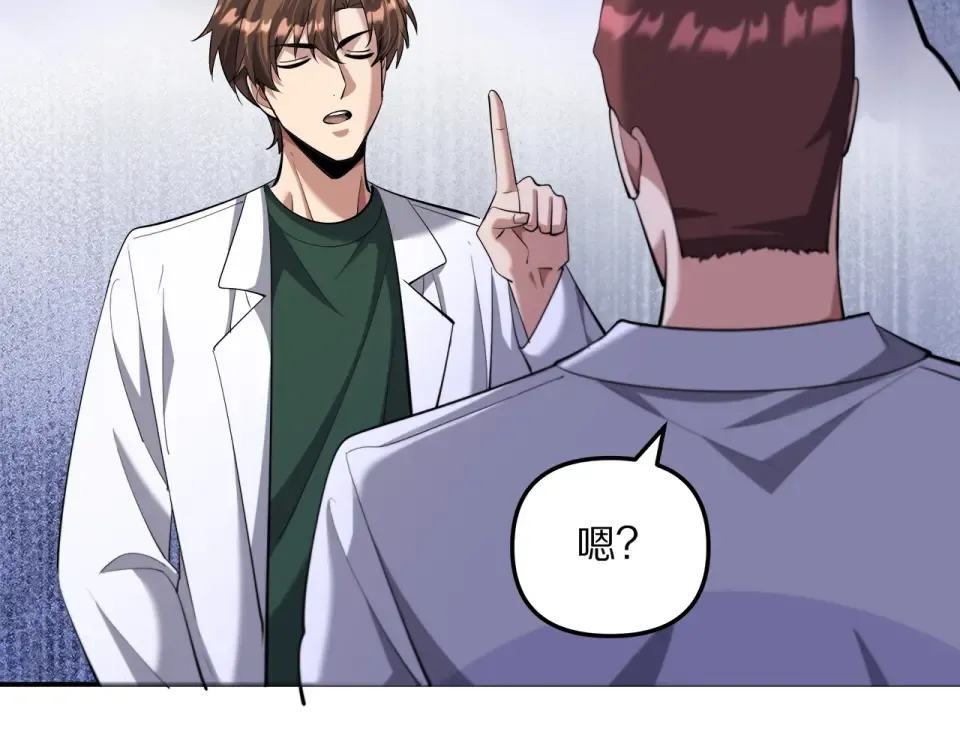 第238话 离谱的计划 第61页