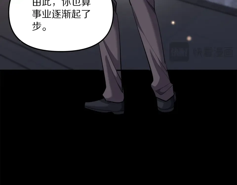 第238话 离谱的计划 第75页