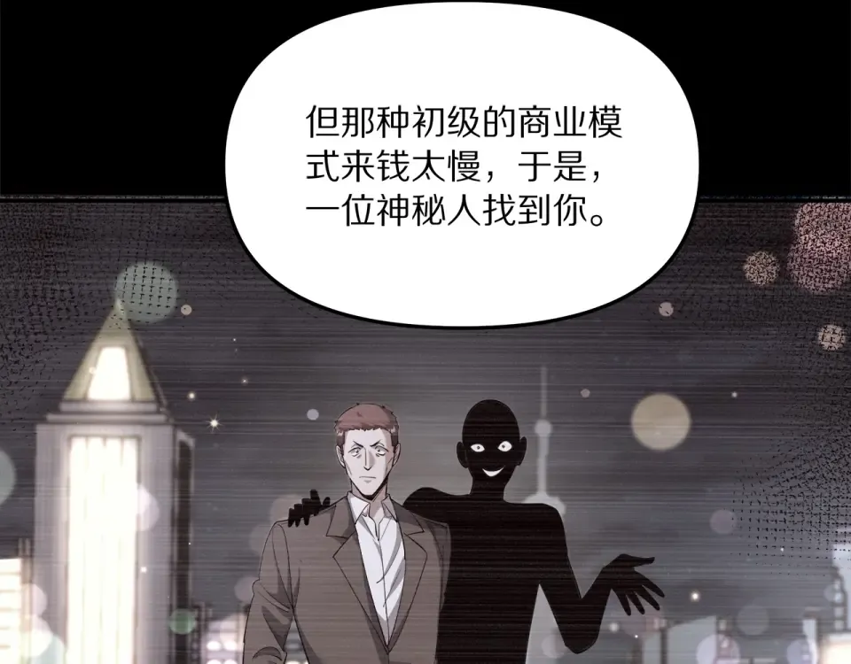 第238话 离谱的计划 第76页
