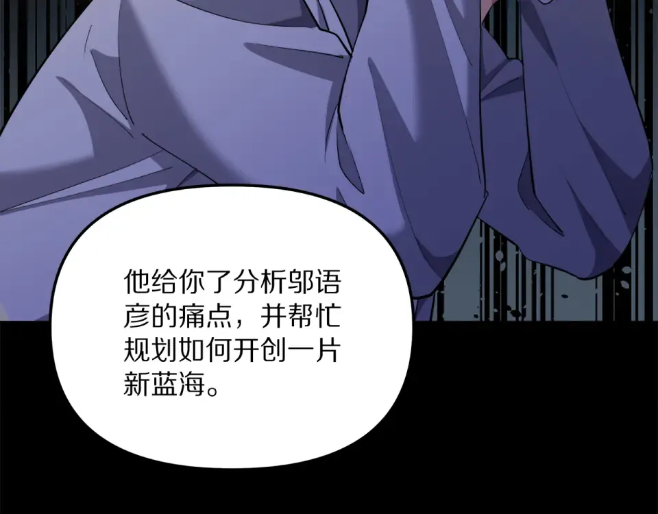 第238话 离谱的计划 第78页