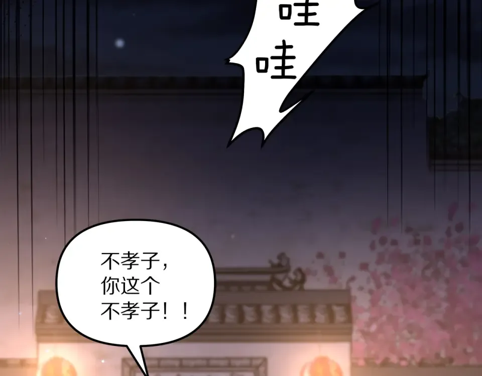 第238话 离谱的计划 第7页
