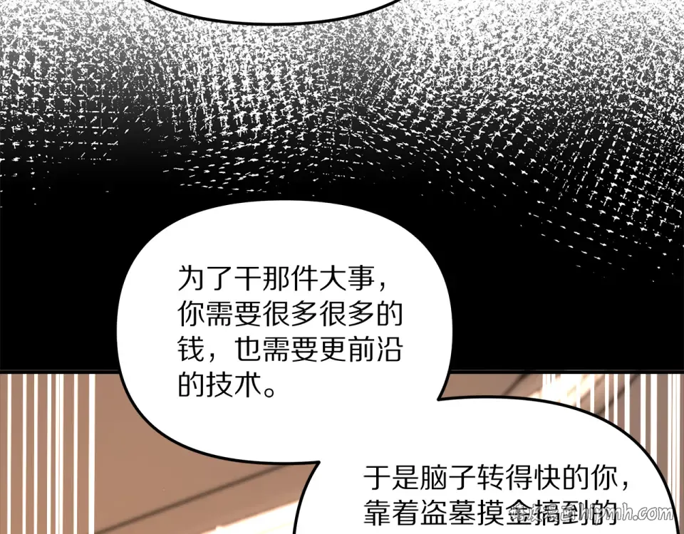 第238话 离谱的计划 第72页