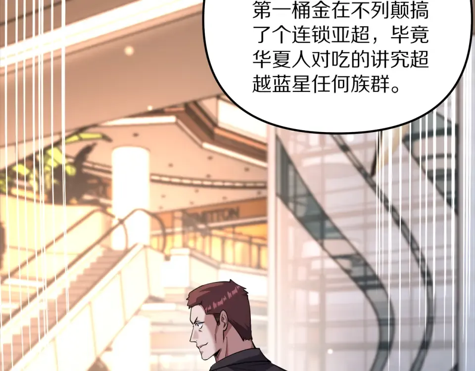 第238话 离谱的计划 第73页