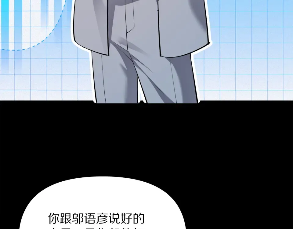 第238话 离谱的计划 第84页