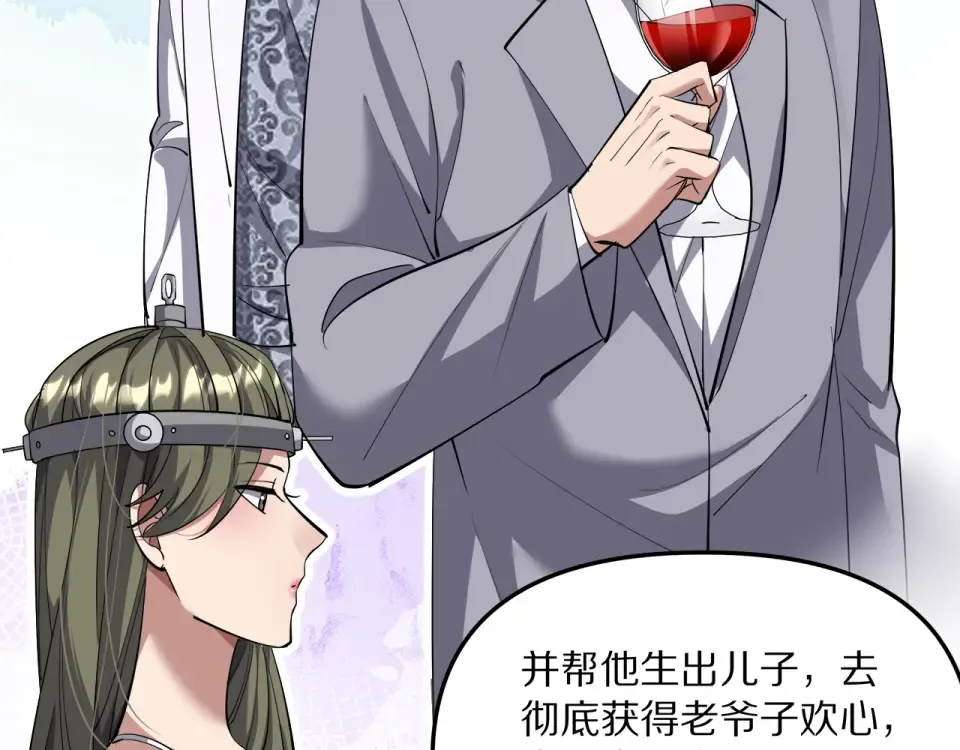 第238话 离谱的计划 第86页