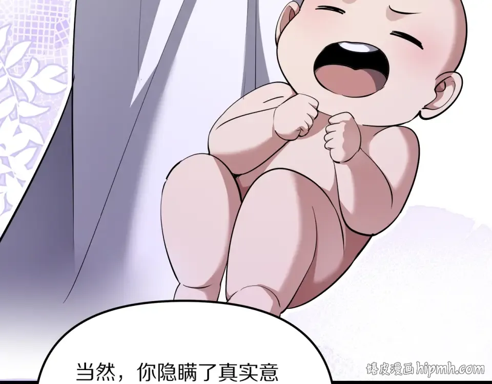 第238话 离谱的计划 第88页