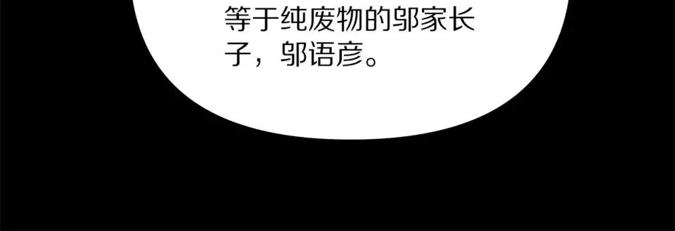 第238话 离谱的计划 第81页