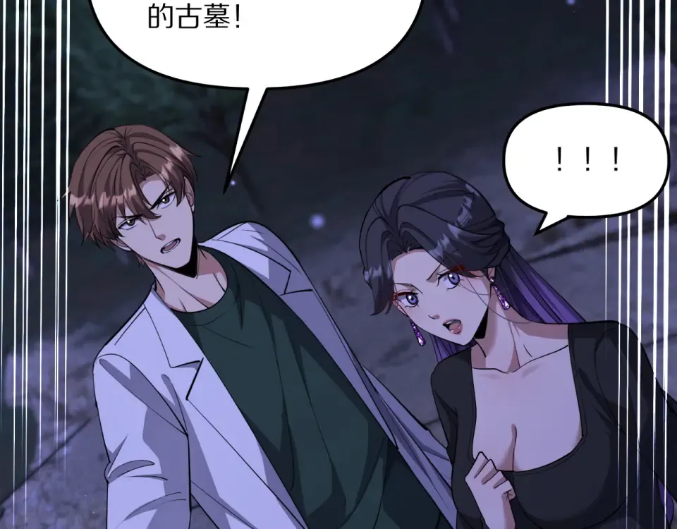 第238话 离谱的计划 第93页