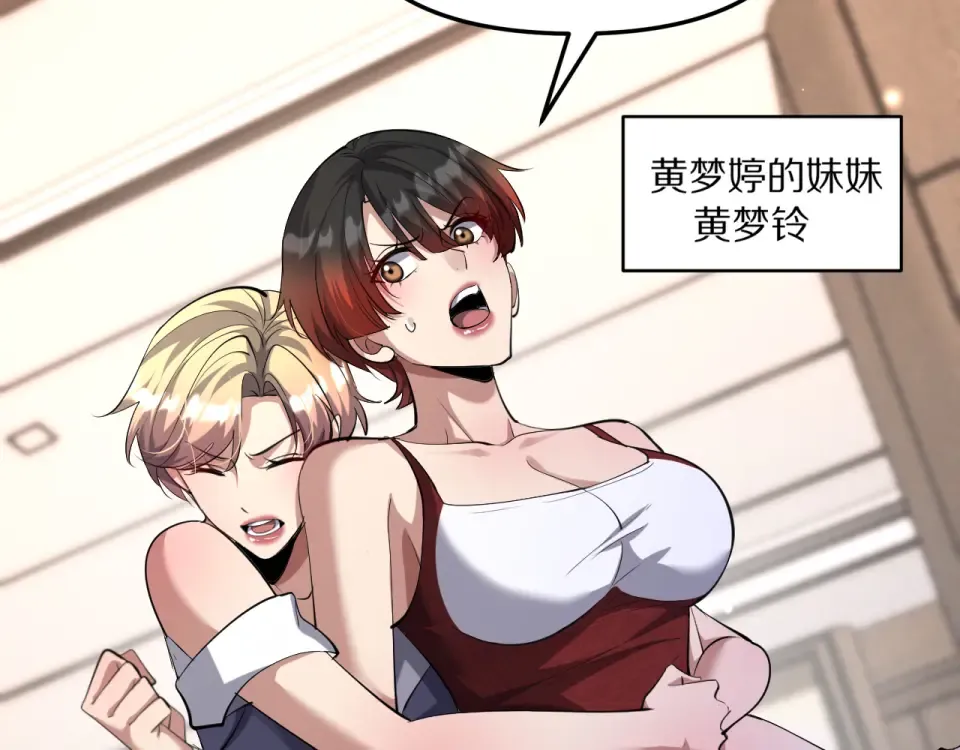 第239话 我只是个工具人… 第147页