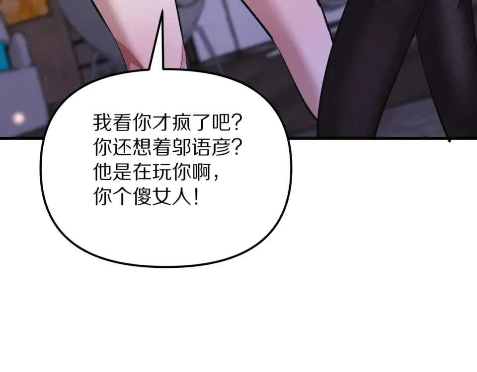第239话 我只是个工具人… 第149页