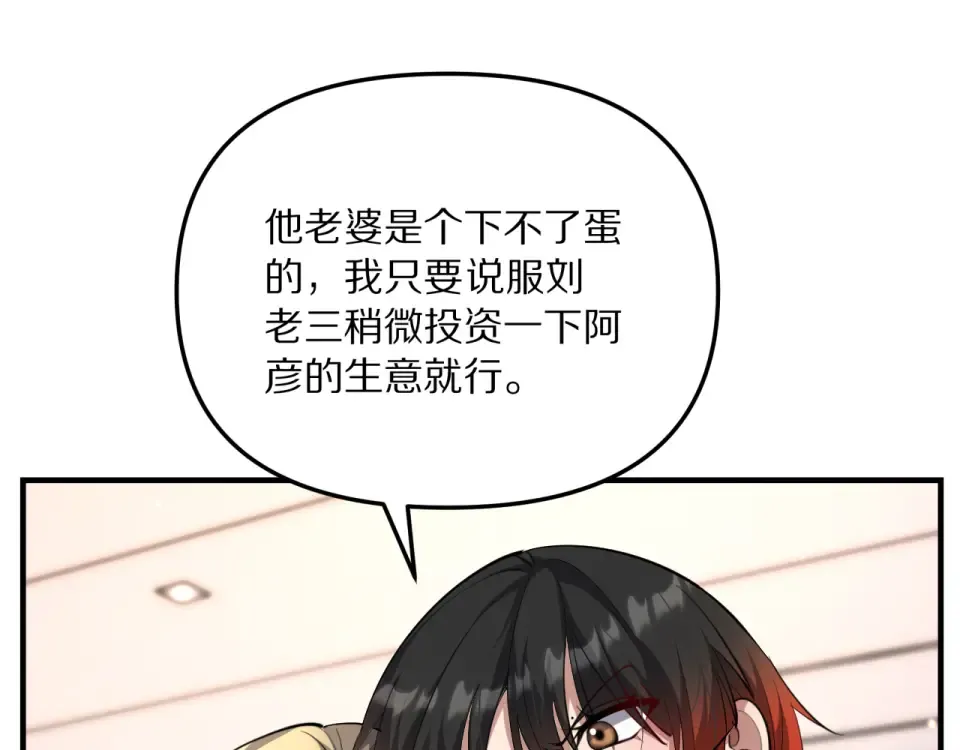 第239话 我只是个工具人… 第150页